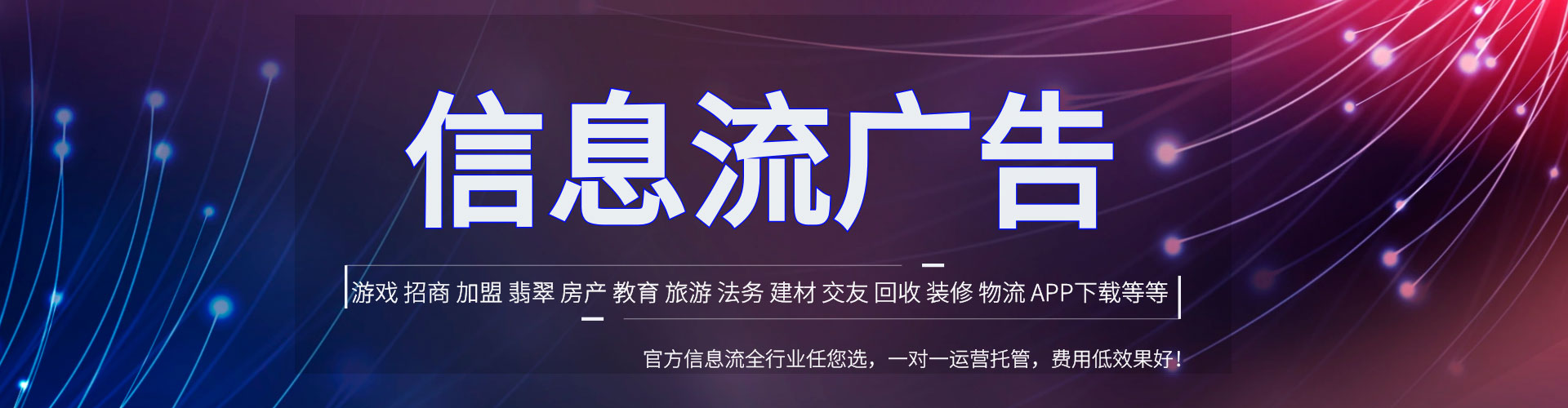 铁山港信息流运营
